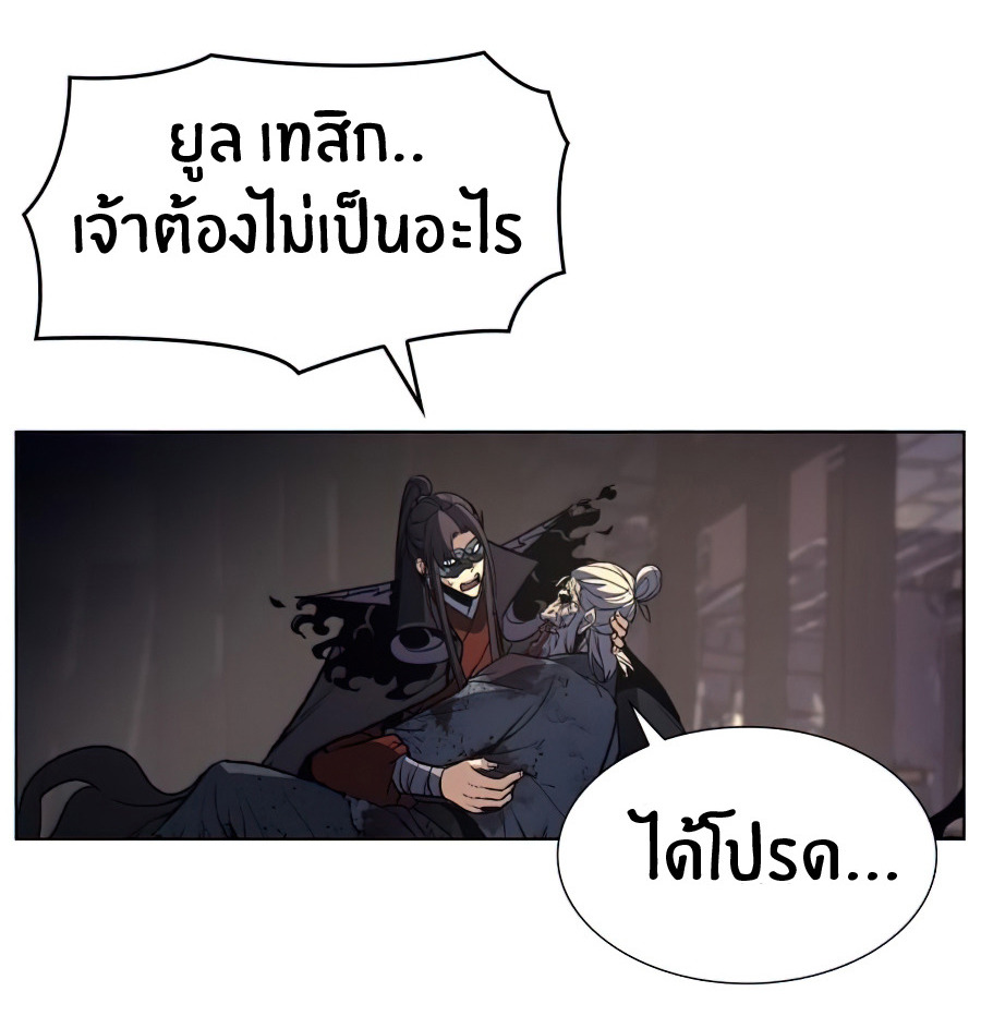 I Reincarnated As The Crazed Heir เกิดอีกทีเป็นว่าที่ประมุขลัทธิมาร ตอนที่ 12 หน้า 45