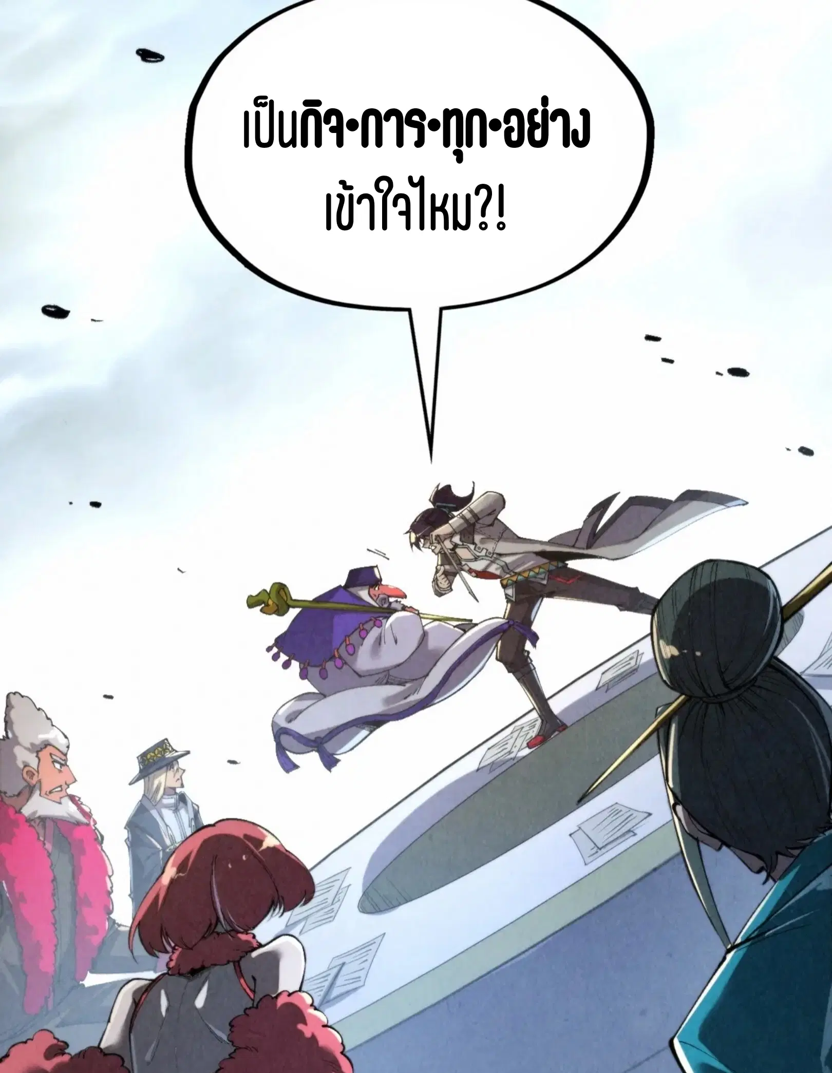 The Eternal Supreme ตอนที่ 315 หน้า 55