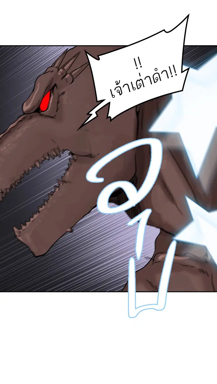 Tower of God ตอนที่ 394 หน้า 95