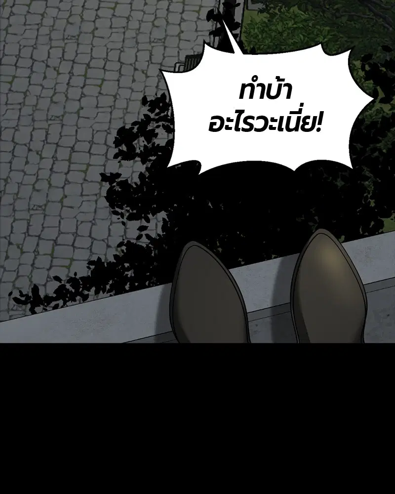 HERO KILLER ตอนที่ 54 หน้า 98