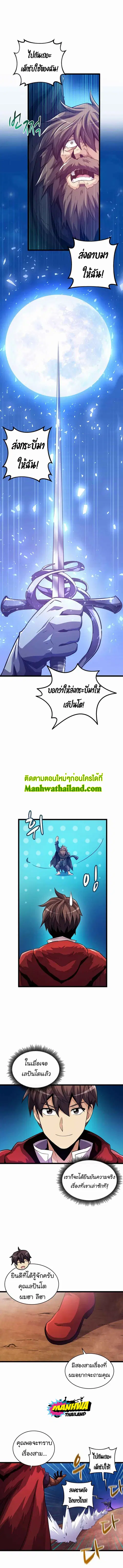 Arcane Sniper ตอนที่ 43 หน้า 6
