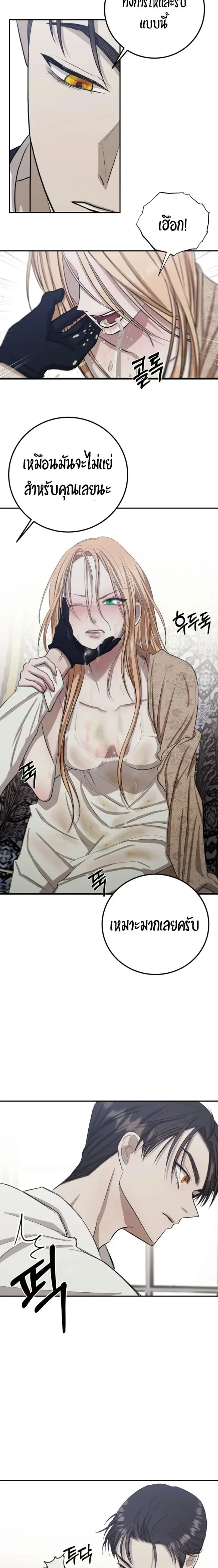 Bitten by the Dog I Abandoned – เมื่อฉันถูกสุนัขที่ทิ้งไปกัด ตอนที่ 3 หน้า 24