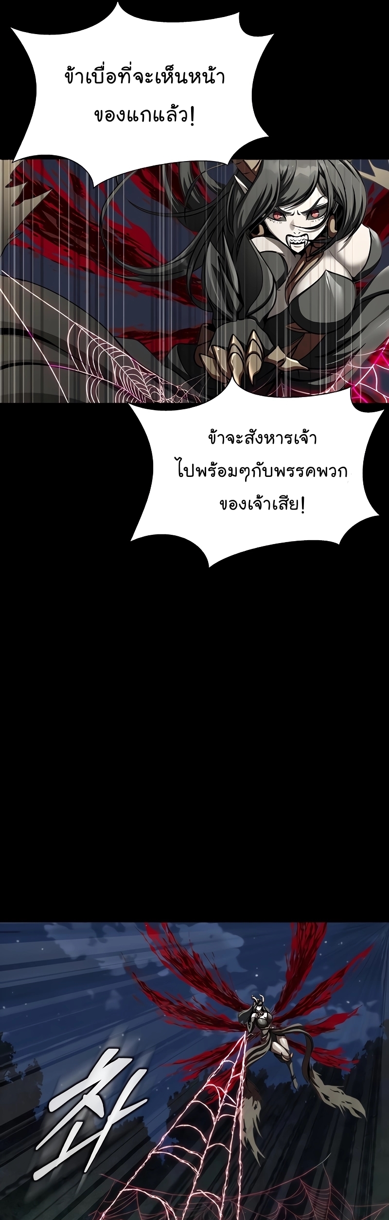 Steel-Eating Player ตอนที่ 46 หน้า 63