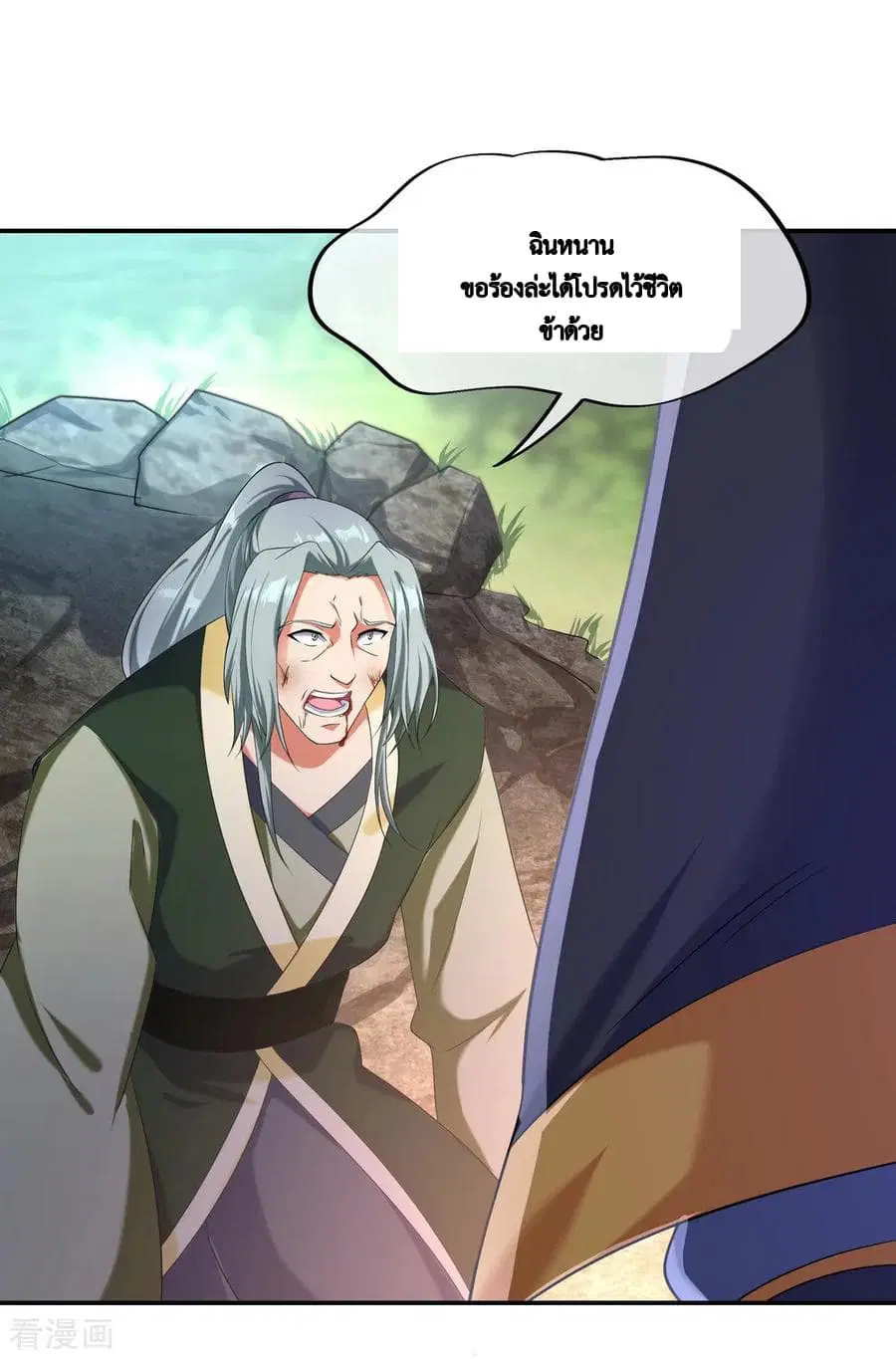 Peerless Battle Spirit (Tian Cang Zi Dongman) ตอนที่ 11 หน้า 40