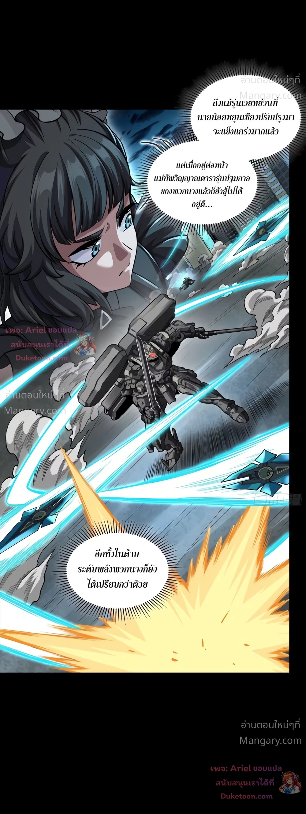 Legend of Star General ตอนที่ 374 หน้า 24