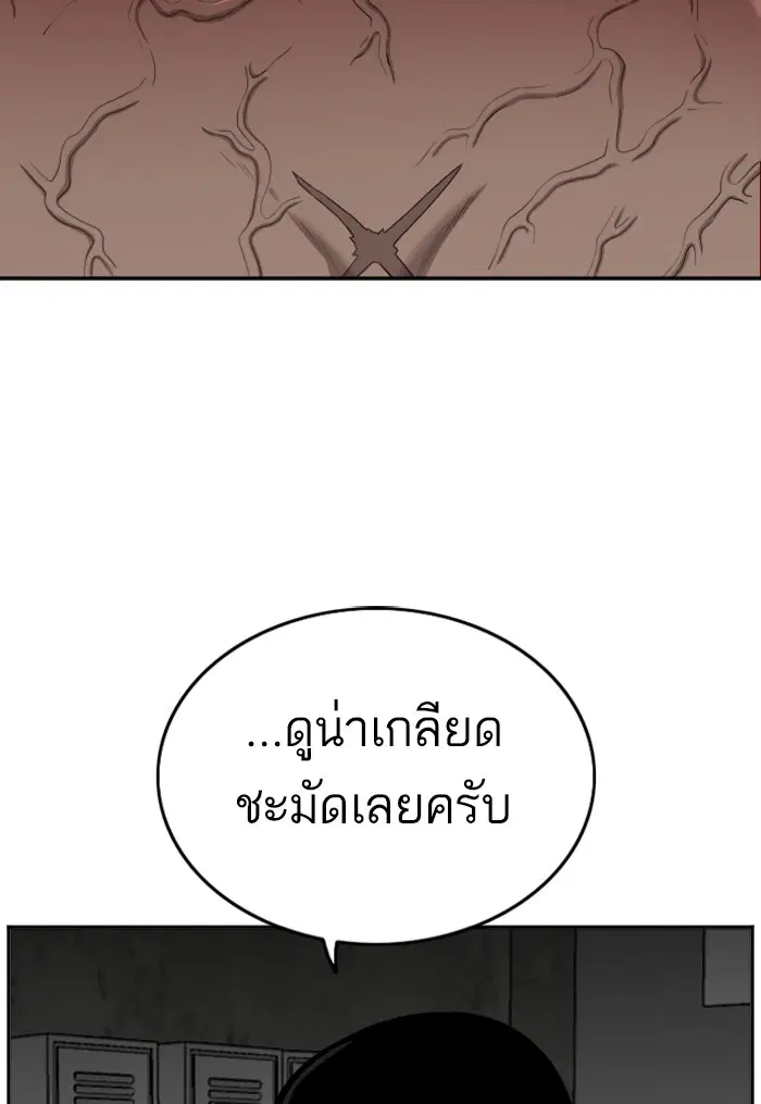 Bad Guy ตอนที่ 121 หน้า 112