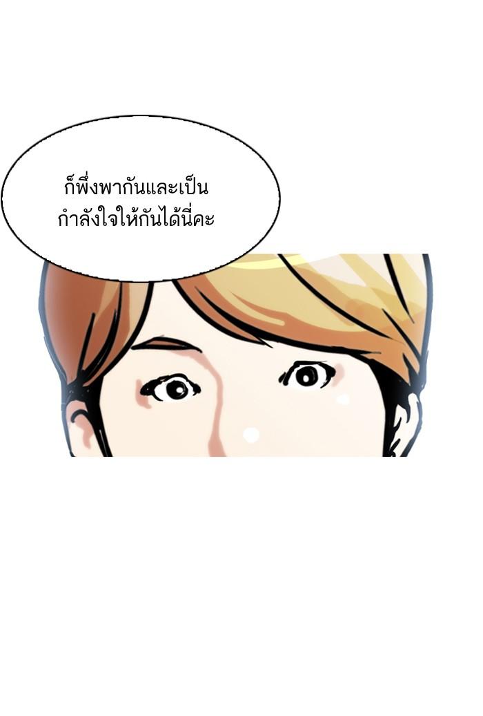 Lookism ตอนที่ 100 หน้า 23