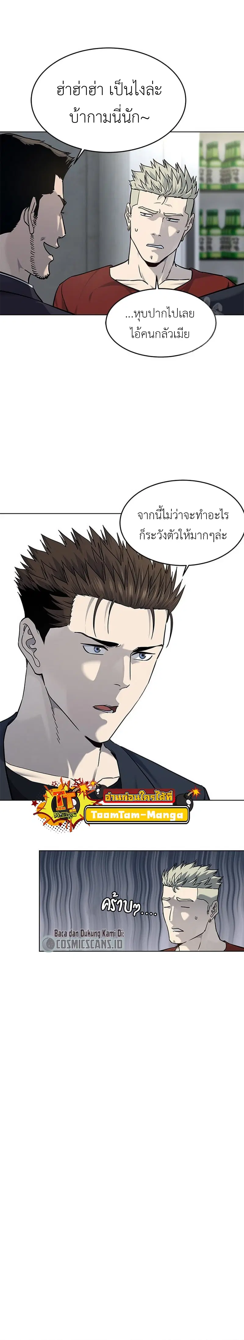 God of Blackfield ตอนที่ 157 หน้า 10