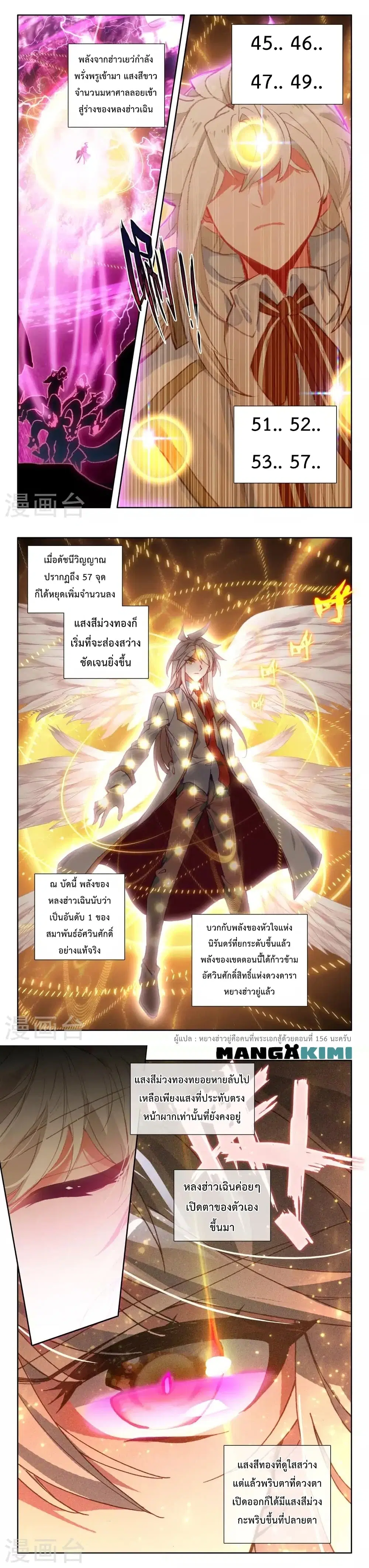 Shen Yin Wang Zuo ตอนที่ 212 หน้า 7
