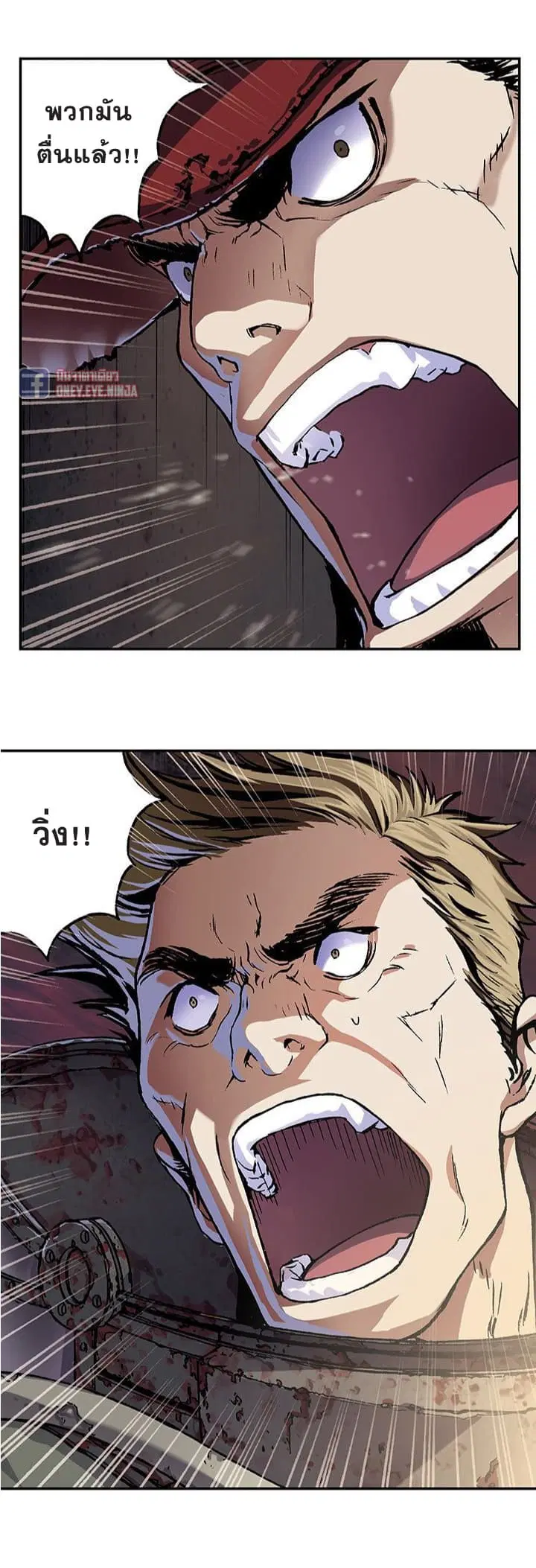 Leviathan ตอนที่ 54 หน้า 21
