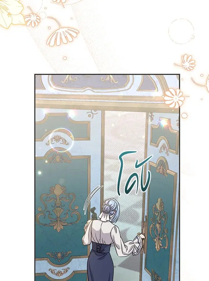 The Villain’s Match Is Too Perfect – คู่ดูตัวของนางร้ายเพอร์เฟกต์เกินไป ตอนที่ 42 หน้า 69