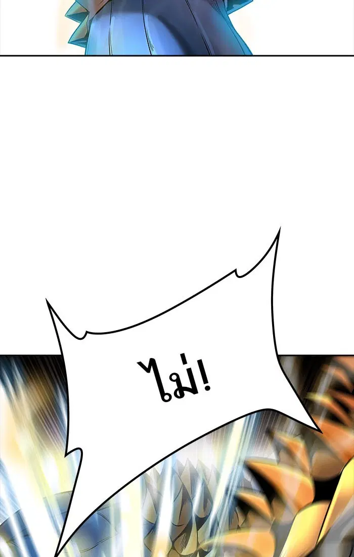 Tower of God ตอนที่ 542 หน้า 37