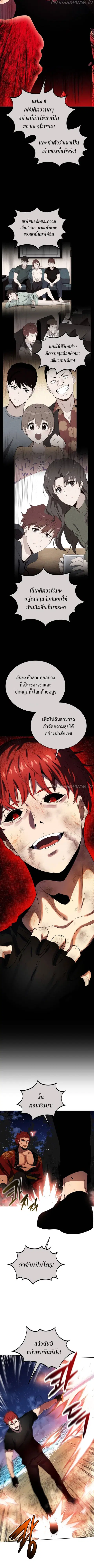 The Descent of the Demonic Master ตอนที่ 139 หน้า 6