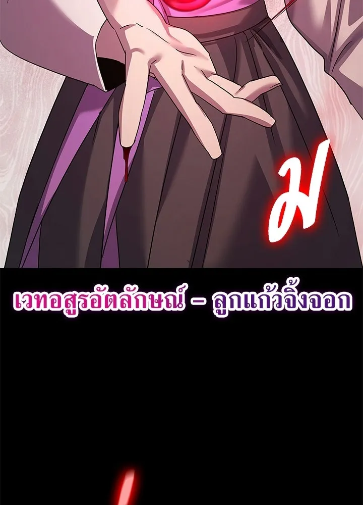 Night of the Ogre ตอนที่ 122 หน้า 59