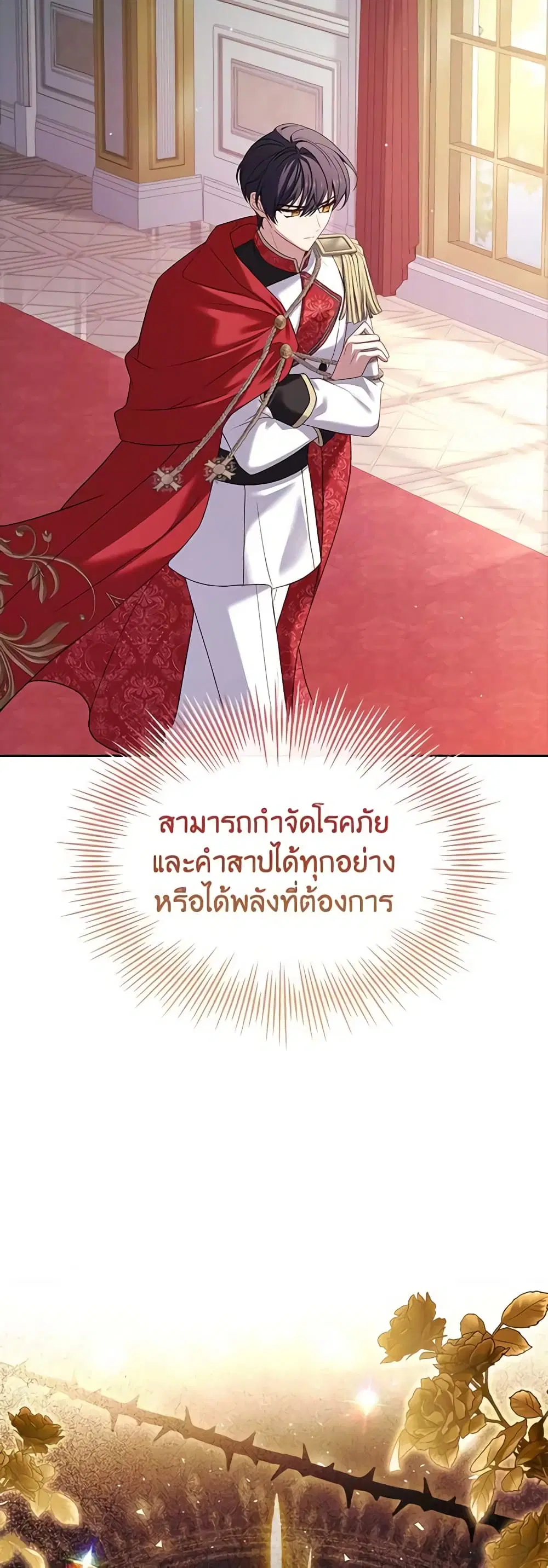 The Lady Needs a Break ตอนที่ 122 หน้า 14