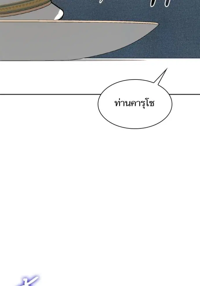 I Am the Queen in This Life ตอนที่ 122 หน้า 137