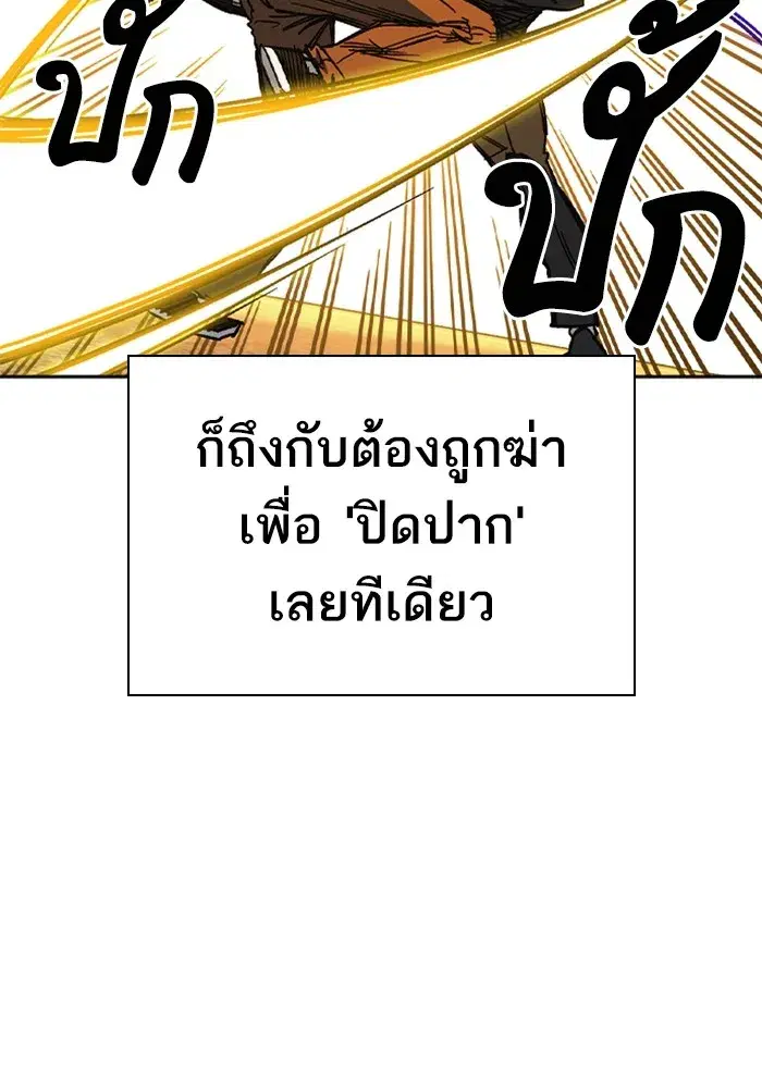 Study Group ตอนที่ 241 หน้า 91