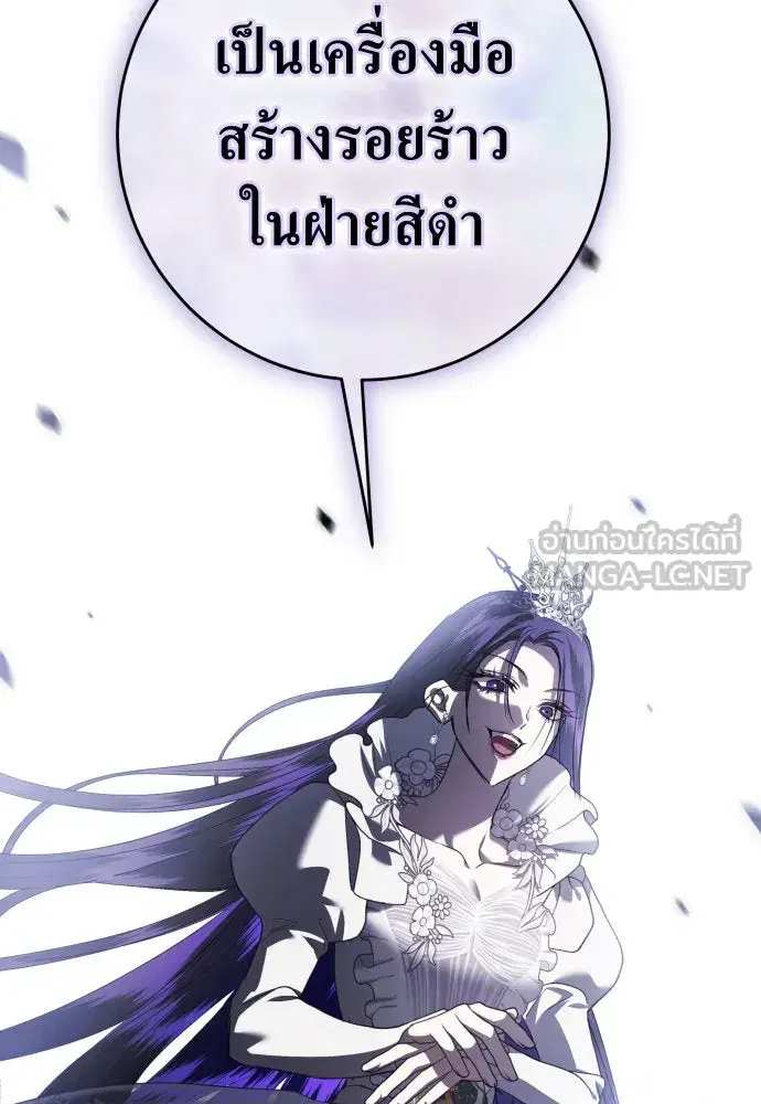 Your Throne ตอนที่ 239 หน้า 132