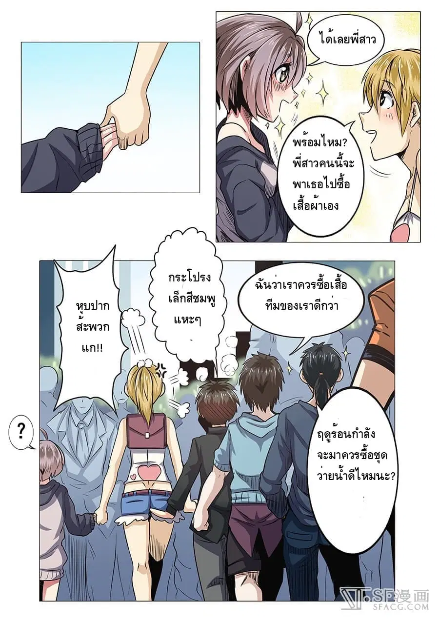 Hero? I Quit A Long Time Ago ตอนที่ 17 หน้า 15