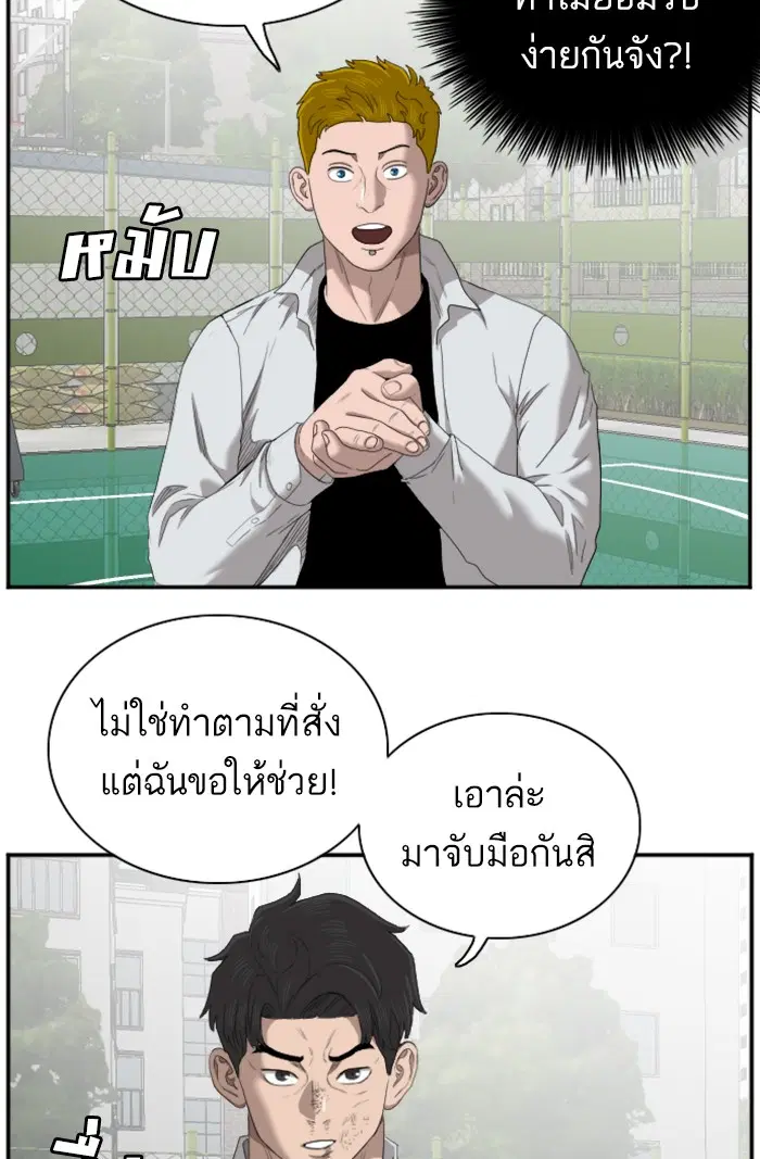 Bad Guy ตอนที่ 50 หน้า 37