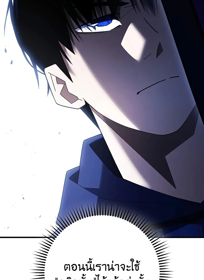 The Hero Returns ตอนที่ 114 หน้า 119