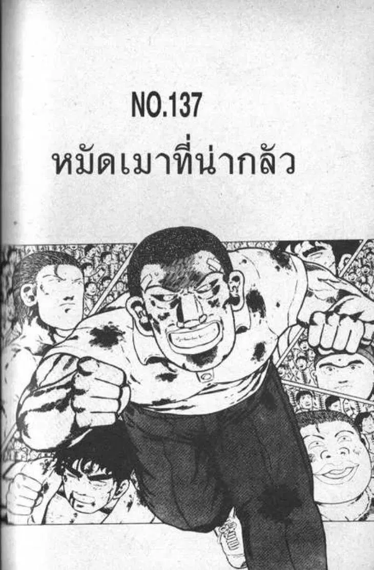 Shin Jungle no Ouja Tar-chan ตอนที่ 25 หน้า 1