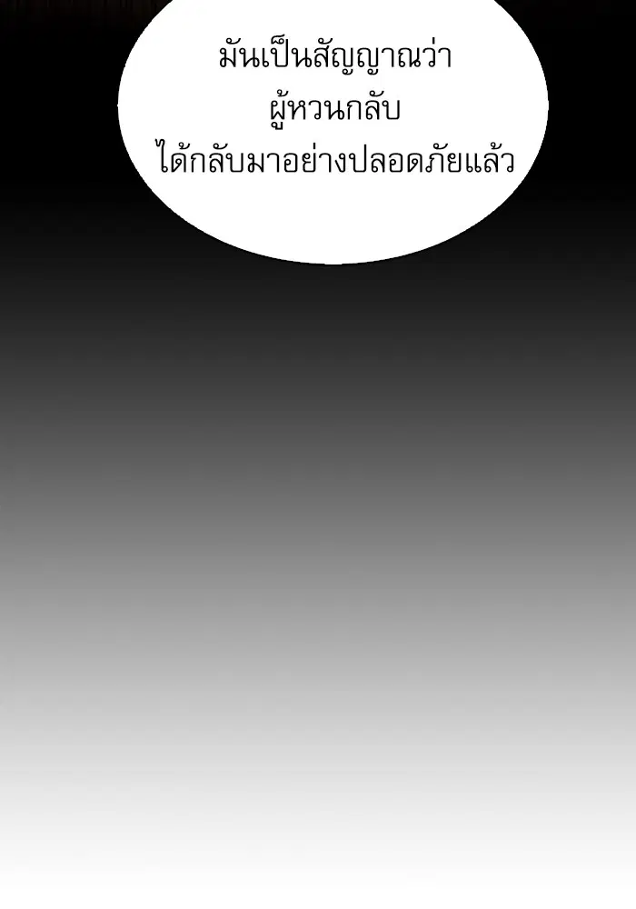 Seoul Station Druid ตอนที่ 22 หน้า 59