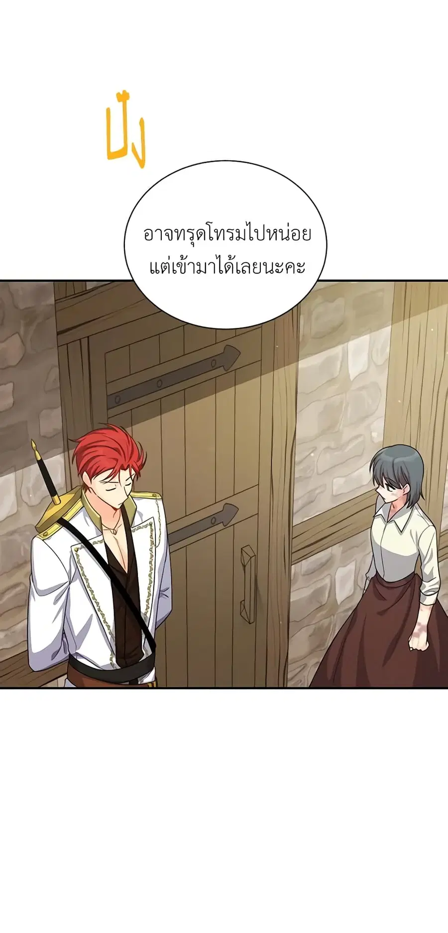 The Soulless Duchess ตอนที่ 49 หน้า 17