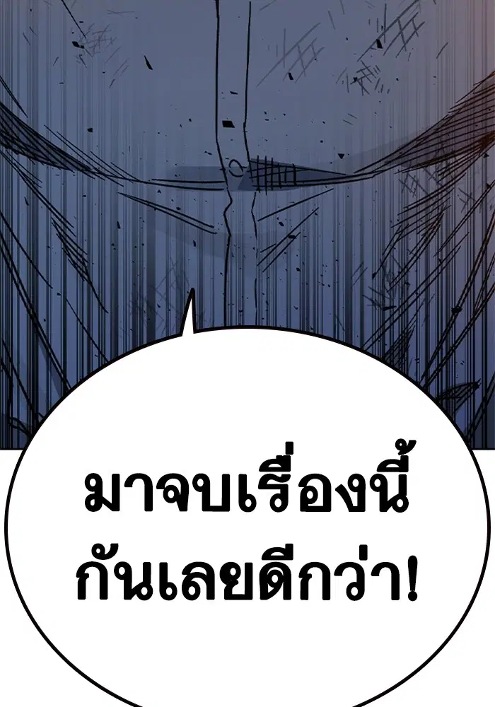 Study Group ตอนที่ 231 หน้า 83