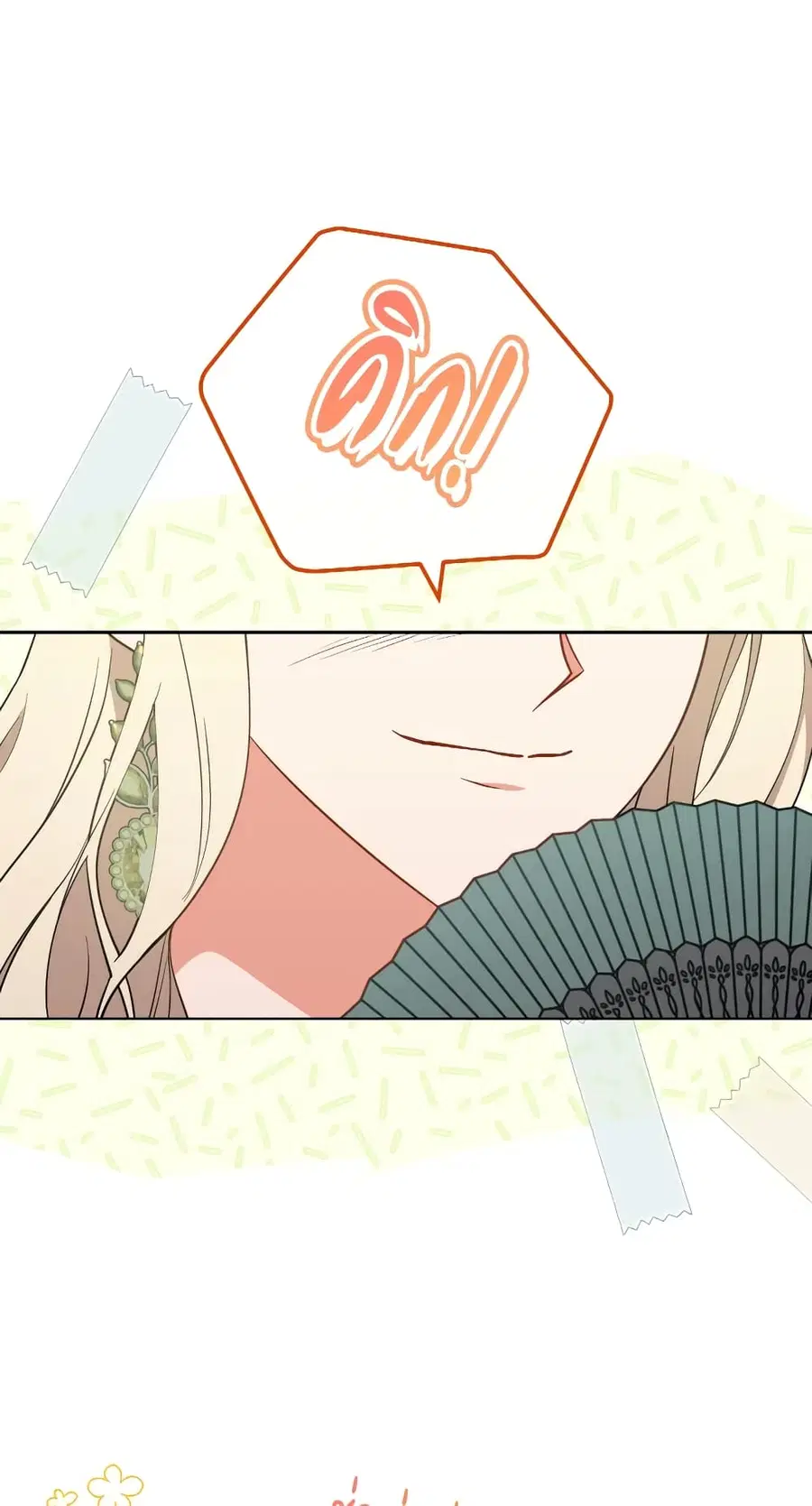 The Young Lady Is a Royal Chef ตอนที่ 100 หน้า 34