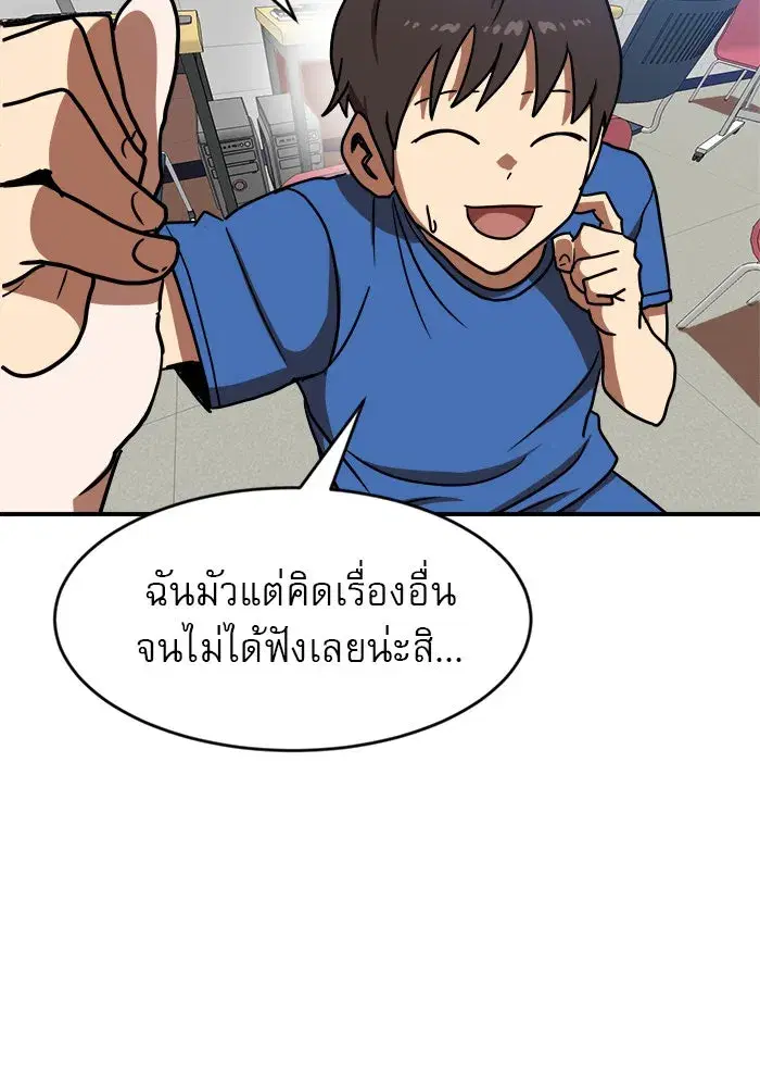 Double Click ตอนที่ 87 หน้า 142