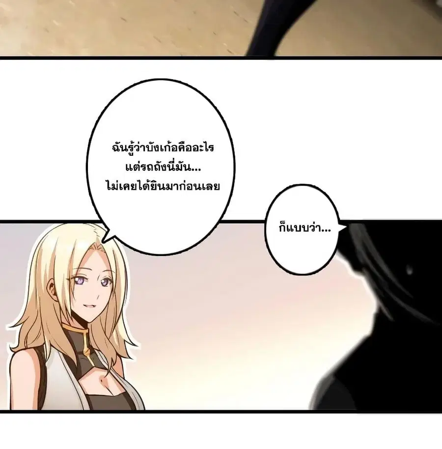 Release That Witch ตอนที่ 172 หน้า 7