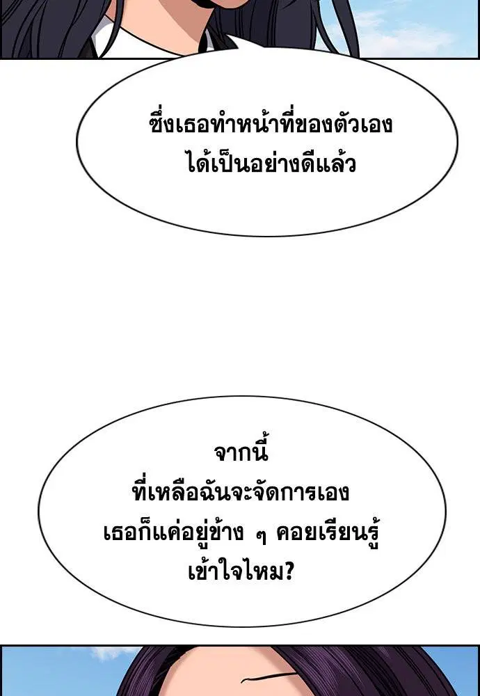 True Education ตอนที่ 121 หน้า 61