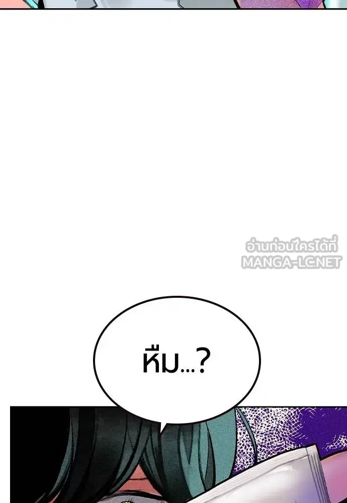 Jungle Juice ตอนที่ 135 หน้า 165