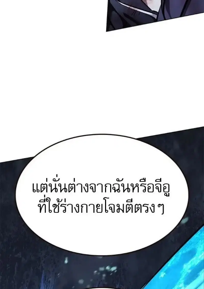 Eleceed ตอนที่ 384 หน้า 107