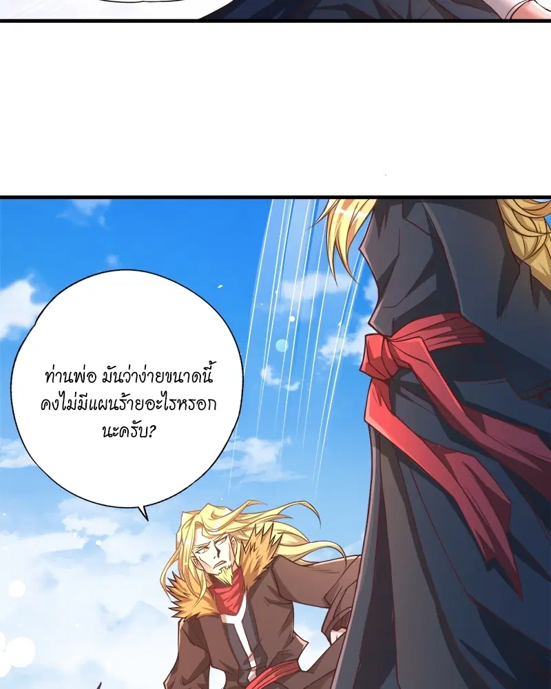 The Time of Rebirth ตอนที่ 119 หน้า 9