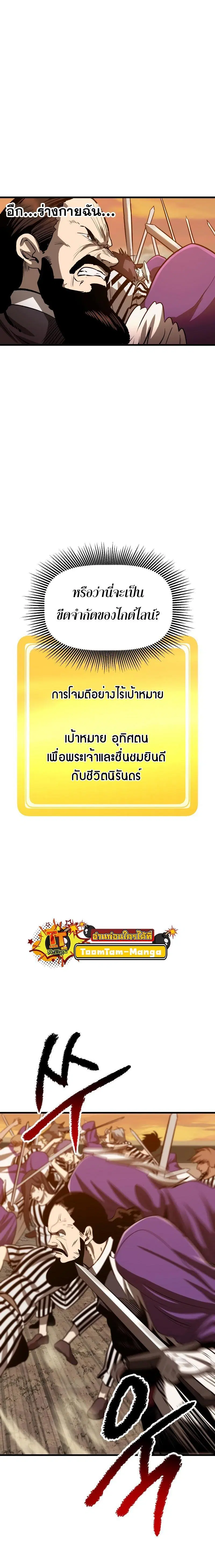 Survival Of Blade King ตอนที่ 204 หน้า 17