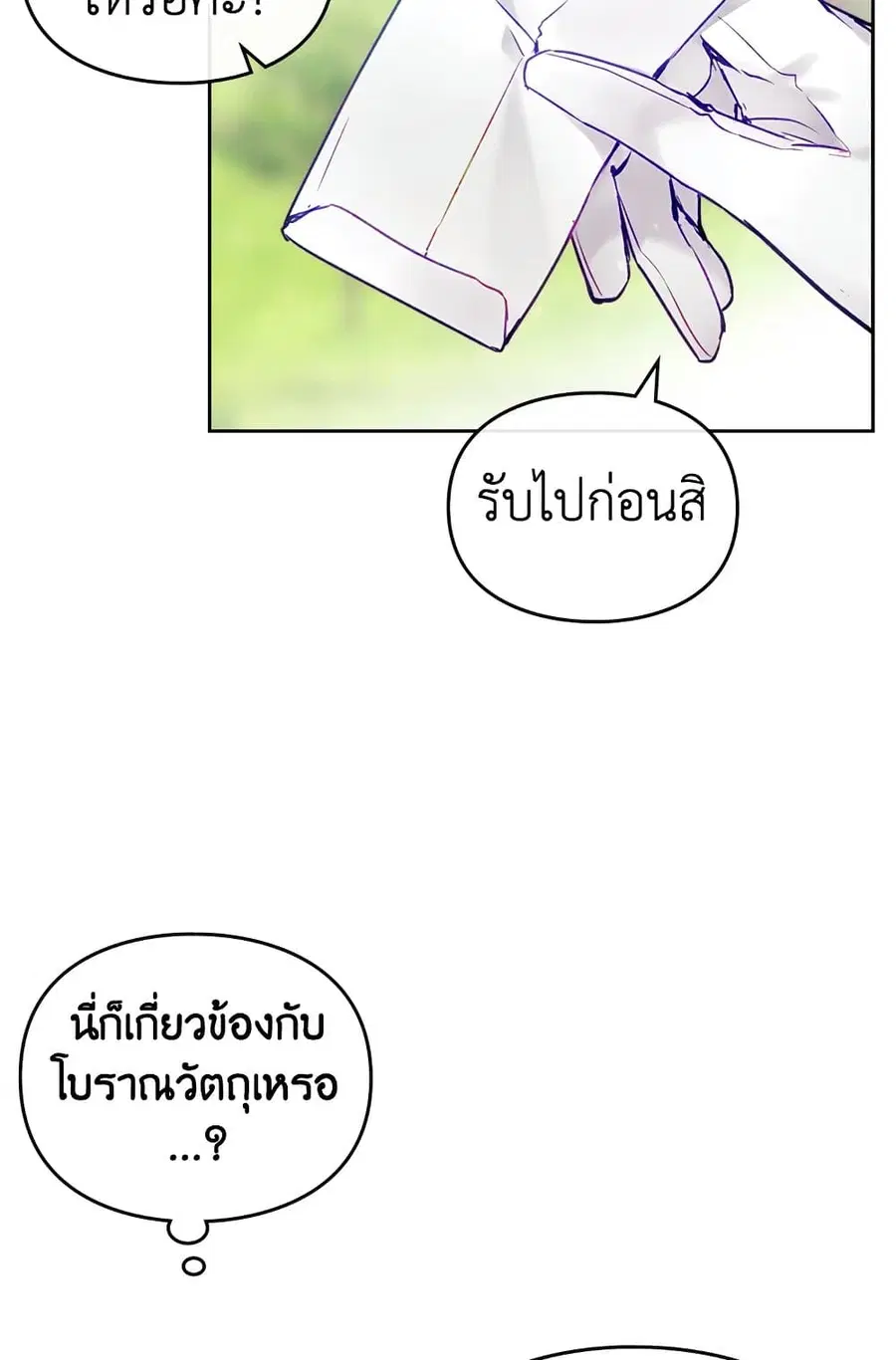 Death Is The Only Ending For The Villainess ตอนที่ 100 หน้า 41