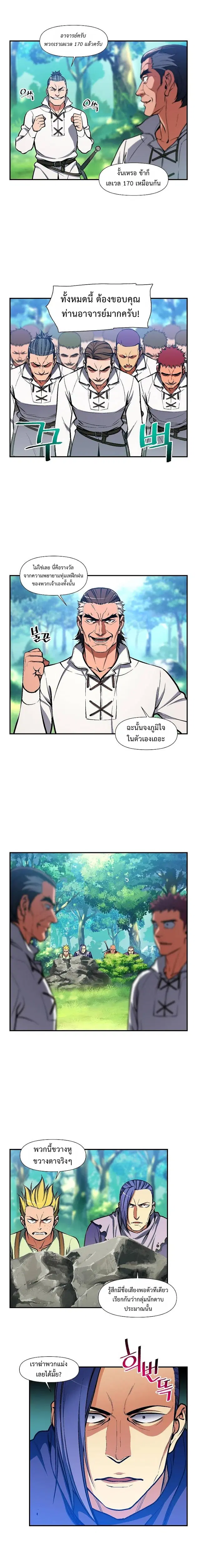 Legendary Moonlight Sculptor ตอนที่ 102 หน้า 10