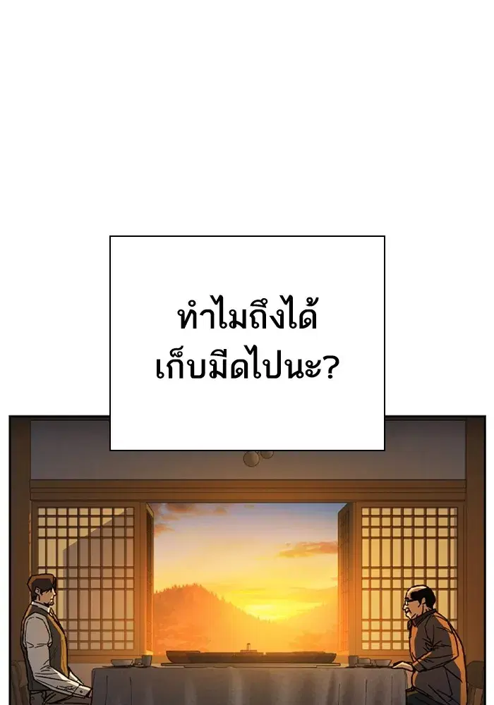 Study Group ตอนที่ 241 หน้า 101