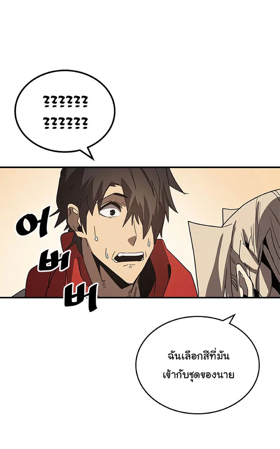 A Returner’s Magic Should Be Special ตอนที่ 117 หน้า 60