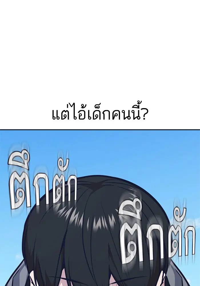 Study Group ตอนที่ 49 หน้า 47
