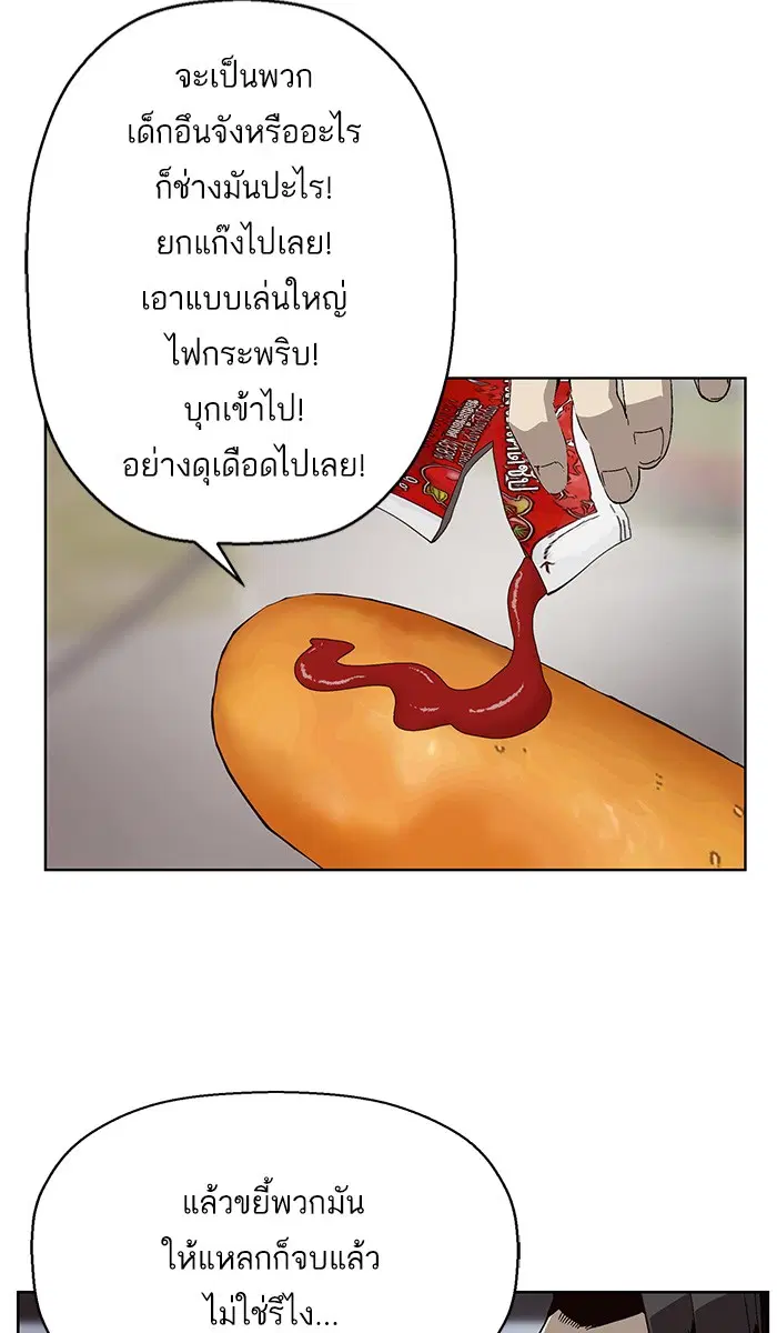 Weak Hero ตอนที่ 144 หน้า 43