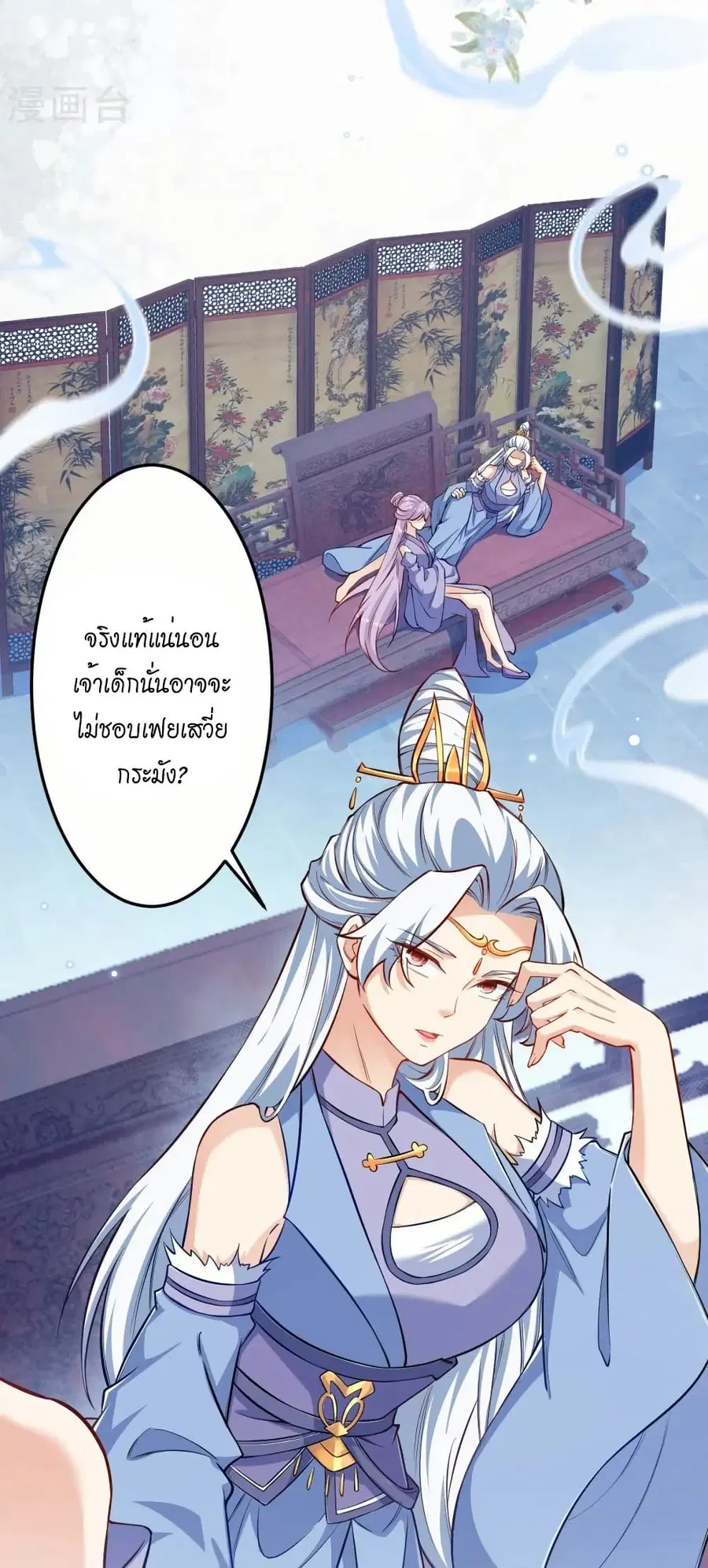 Against the Gods ตอนที่ 572 หน้า 49