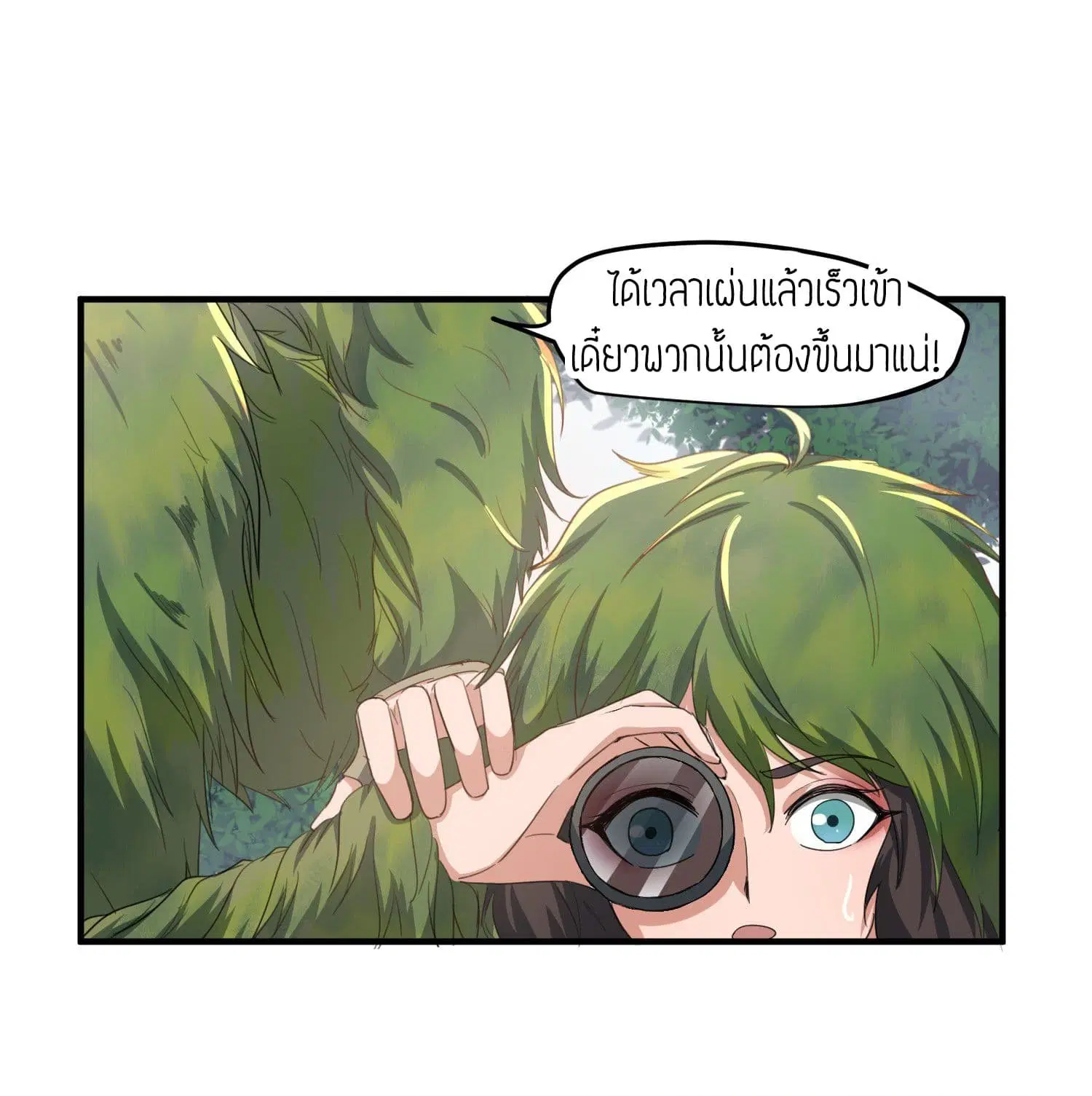 Super Warrior in Another World ตอนที่ 34 หน้า 14