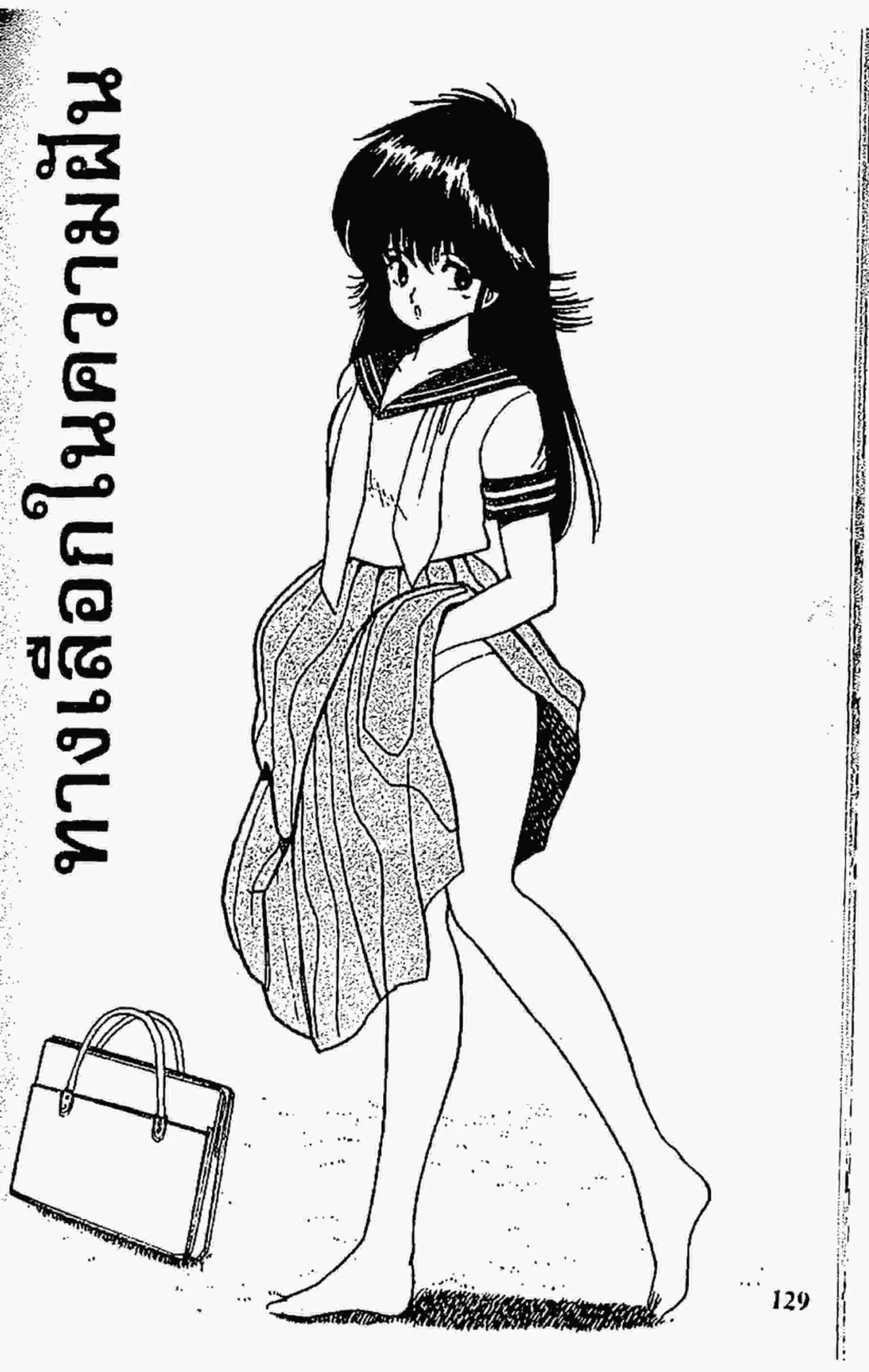Kimagure Orange☆Road ตอนที่ 76 หน้า 1