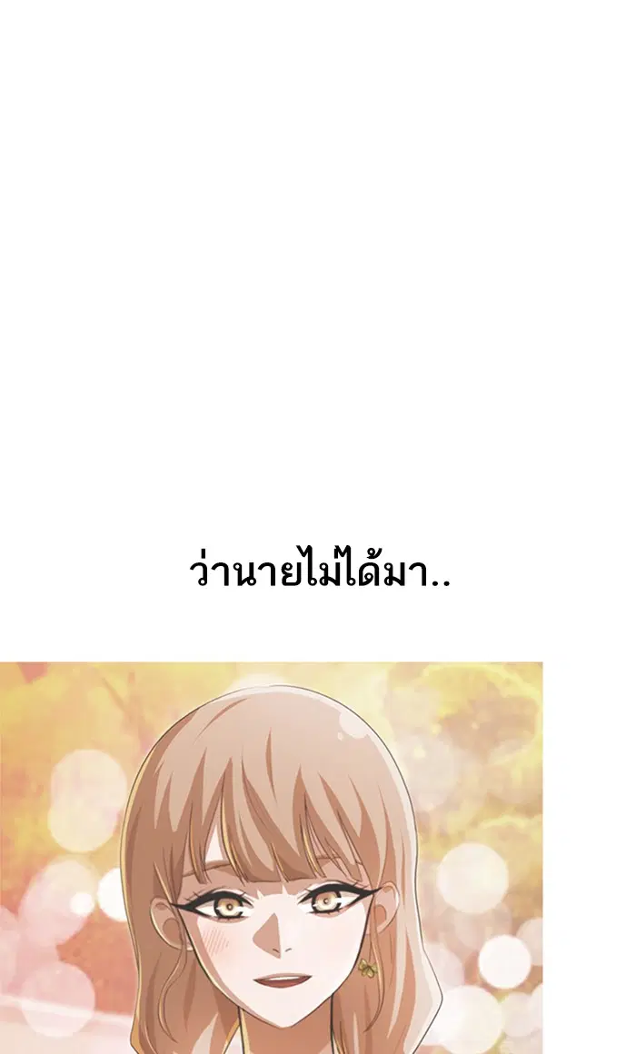 Random Chat ตอนที่ 165 หน้า 170