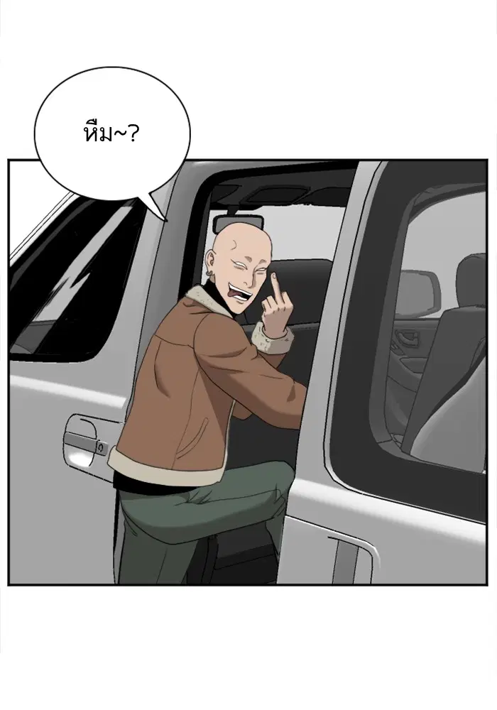 Bad Guy ตอนที่ 31 หน้า 151