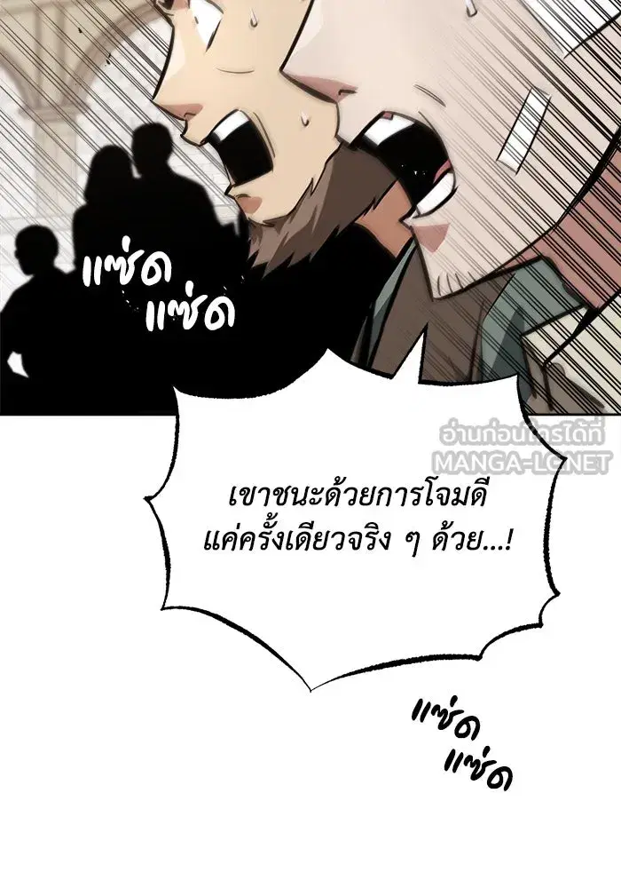 The Lazy Lord Masters the Sword ตอนที่ 67 หน้า 48