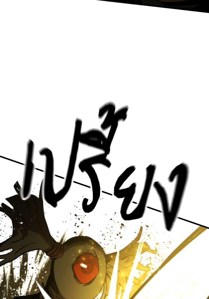 Ultra Alter แอ็กรองสตรองโคตร ตอนที่ 86 หน้า 5